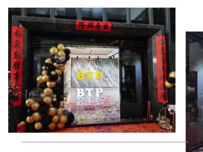 热烈祝贺BTP岩板薄板汕头旗舰店开业庆典圆满成功！